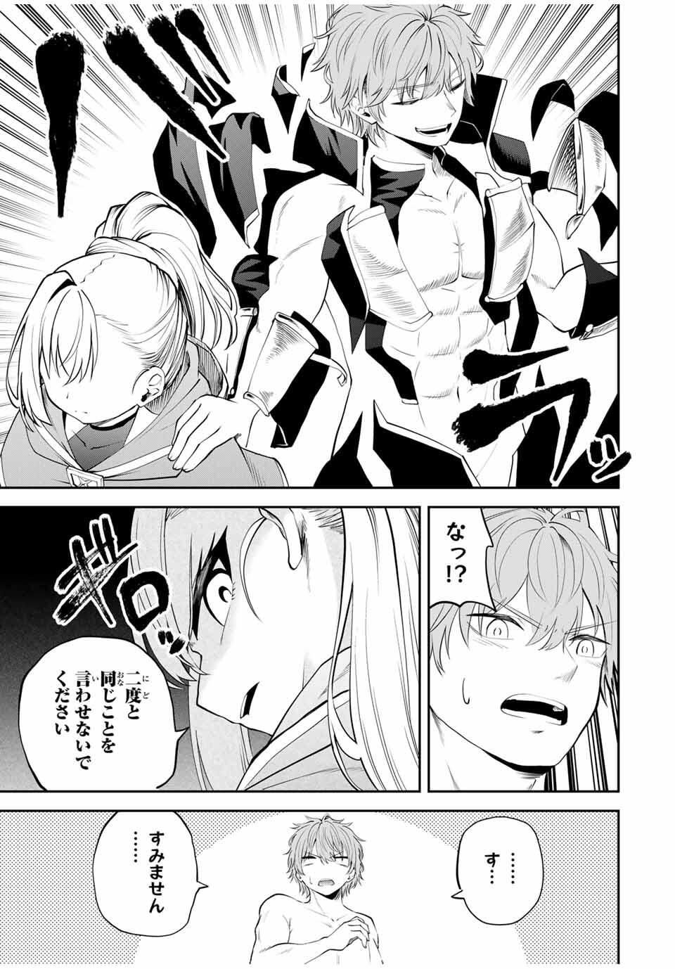 追放された転生王子、『自動製作』スキルで領地を爆速で開拓し最強の村を作ってしまう Chap 39 - Next Chap 40