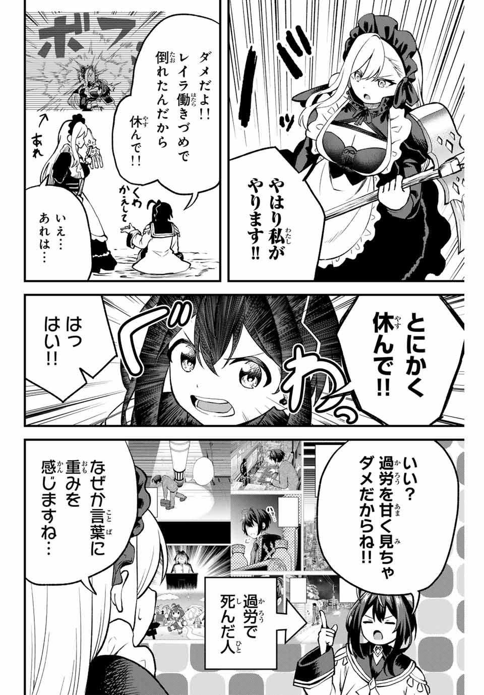 追放された転生王子、『自動製作』スキルで領地を爆速で開拓し最強の村を作ってしまう Chap 3 - Next Chap 4