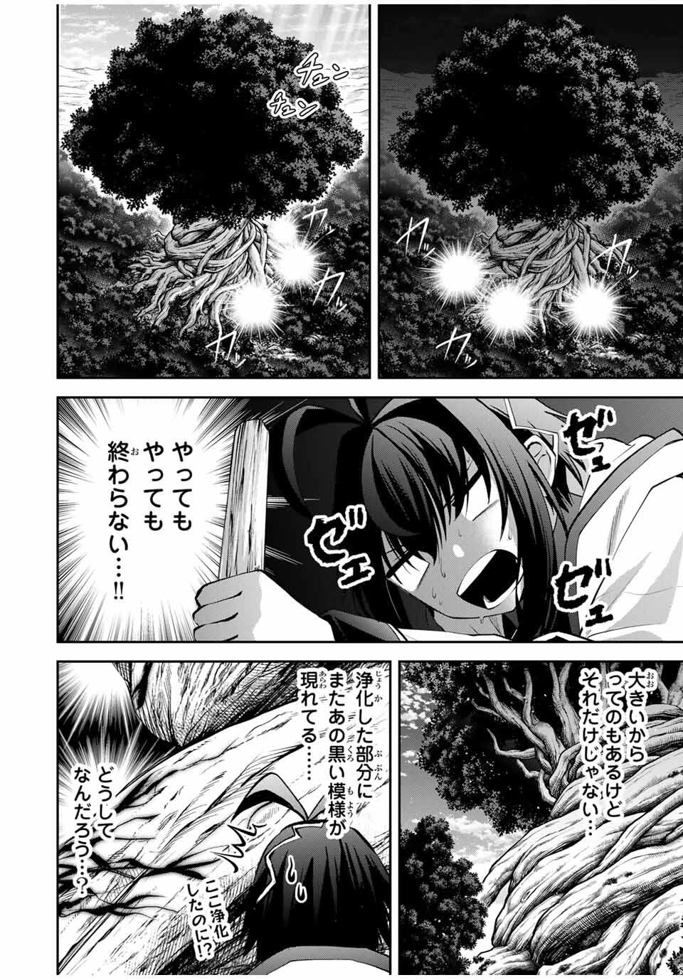 追放された転生王子、『自動製作』スキルで領地を爆速で開拓し最強の村を作ってしまう Chap 30 - Next Chap 31