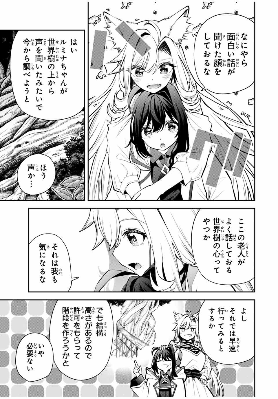 追放された転生王子、『自動製作』スキルで領地を爆速で開拓し最強の村を作ってしまう Chap 30 - Next Chap 31