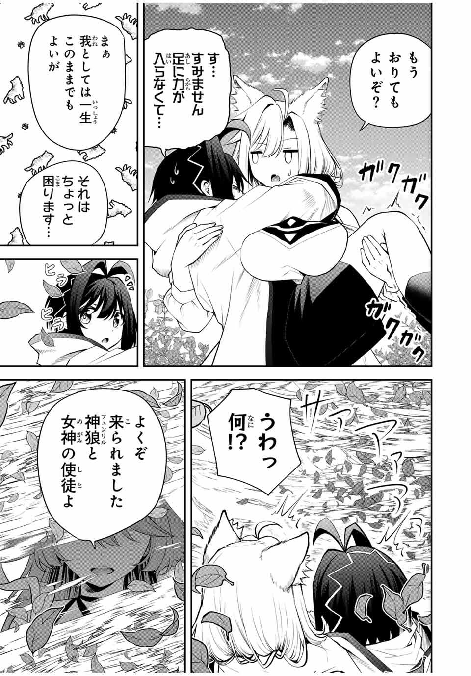 追放された転生王子、『自動製作』スキルで領地を爆速で開拓し最強の村を作ってしまう Chap 30 - Next Chap 31