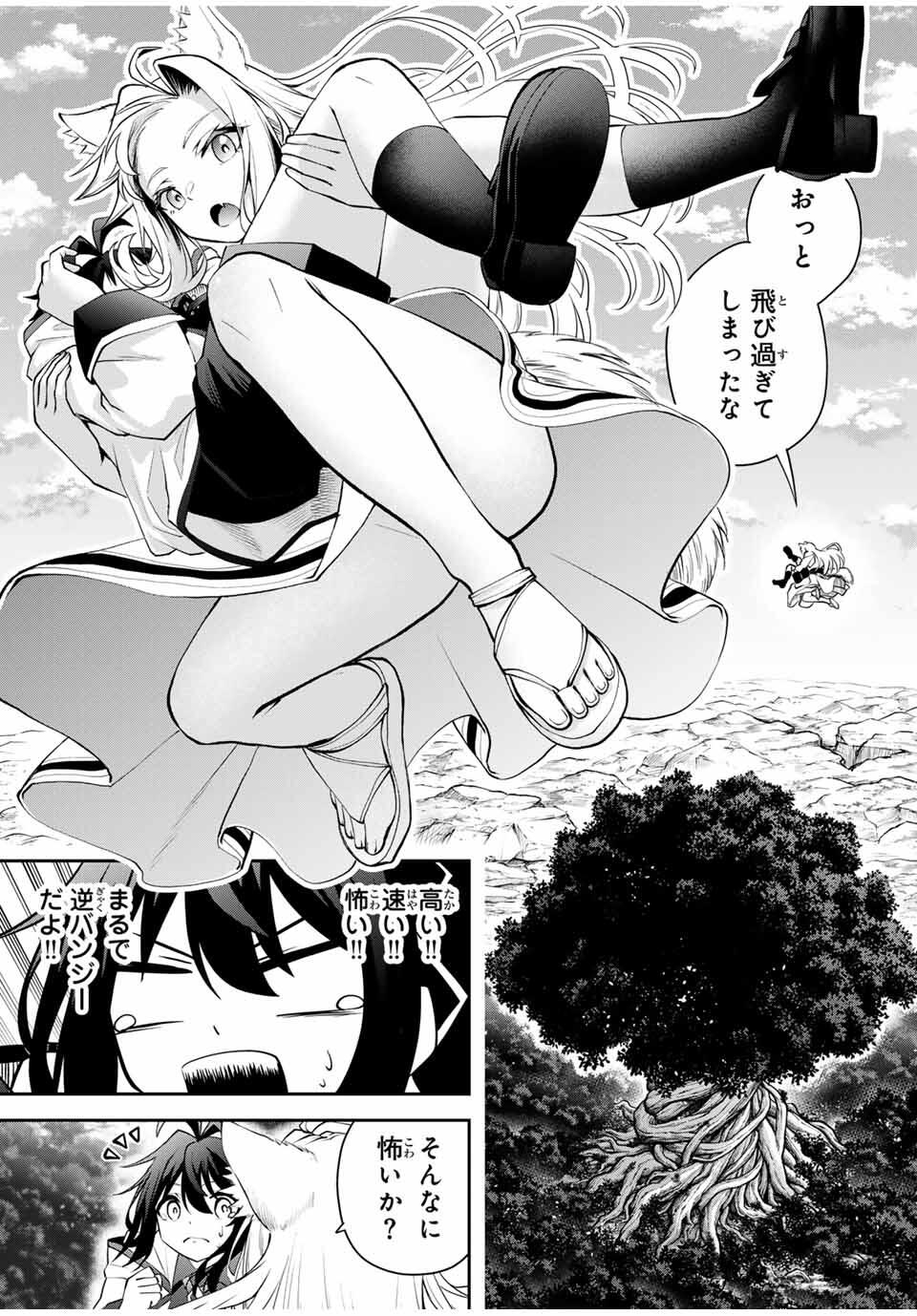 追放された転生王子、『自動製作』スキルで領地を爆速で開拓し最強の村を作ってしまう Chap 30 - Next Chap 31