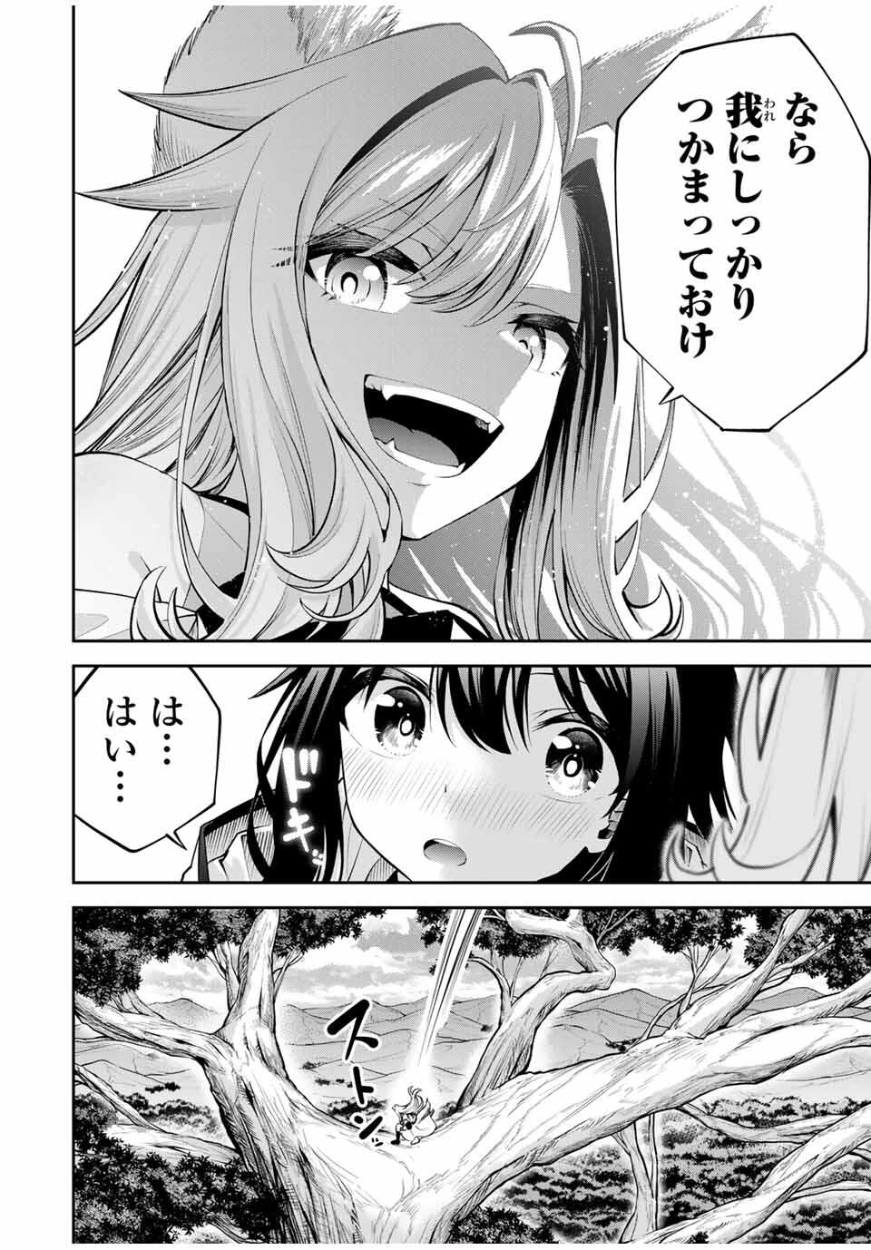追放された転生王子、『自動製作』スキルで領地を爆速で開拓し最強の村を作ってしまう Chap 30 - Next Chap 31