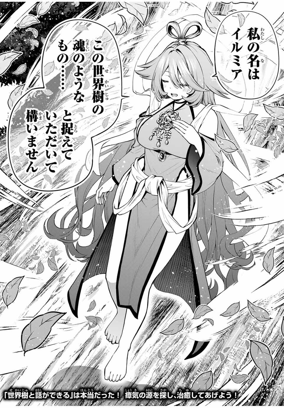 追放された転生王子、『自動製作』スキルで領地を爆速で開拓し最強の村を作ってしまう Chap 30 - Next Chap 31