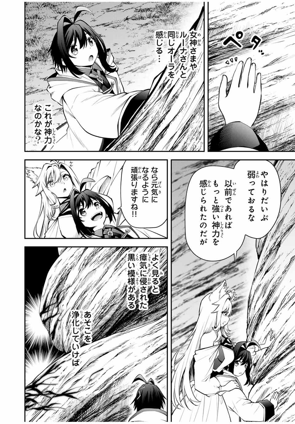 追放された転生王子、『自動製作』スキルで領地を爆速で開拓し最強の村を作ってしまう Chap 30 - Next Chap 31