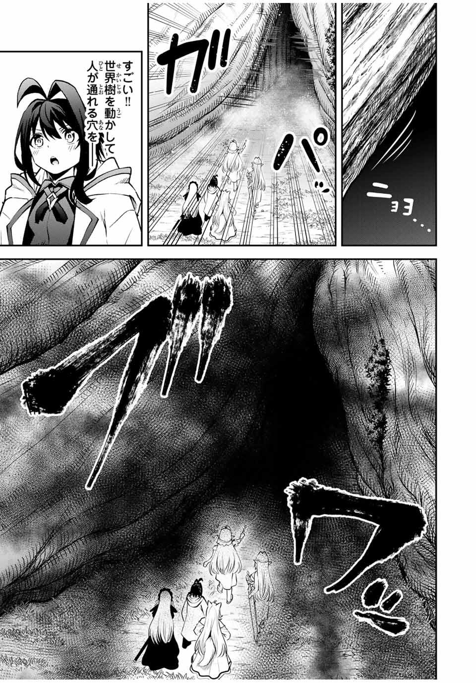 追放された転生王子、『自動製作』スキルで領地を爆速で開拓し最強の村を作ってしまう Chap 31 - Next Chap 32