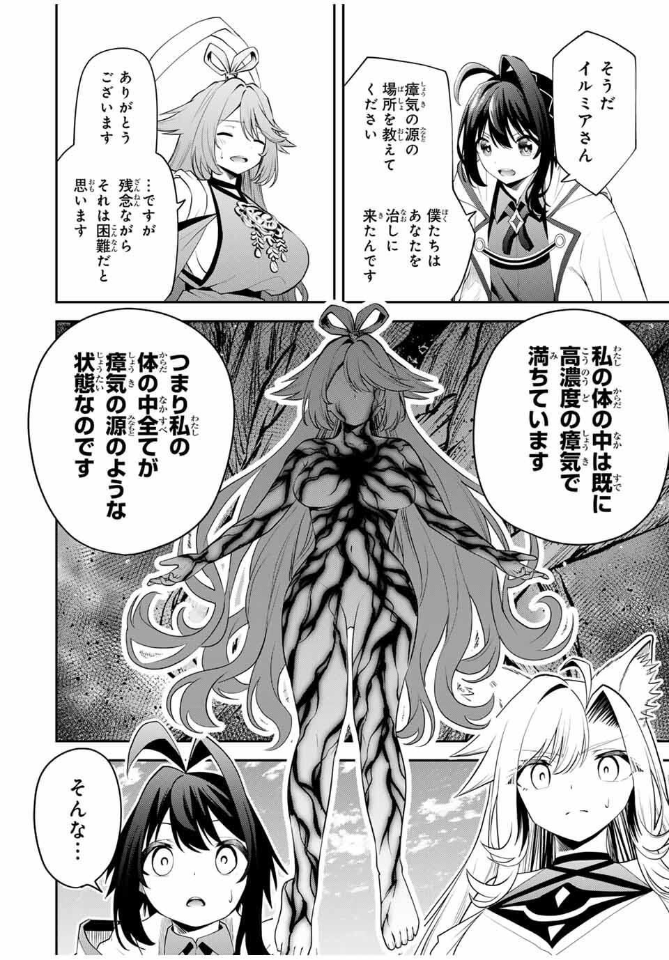 追放された転生王子、『自動製作』スキルで領地を爆速で開拓し最強の村を作ってしまう Chap 31 - Next Chap 32