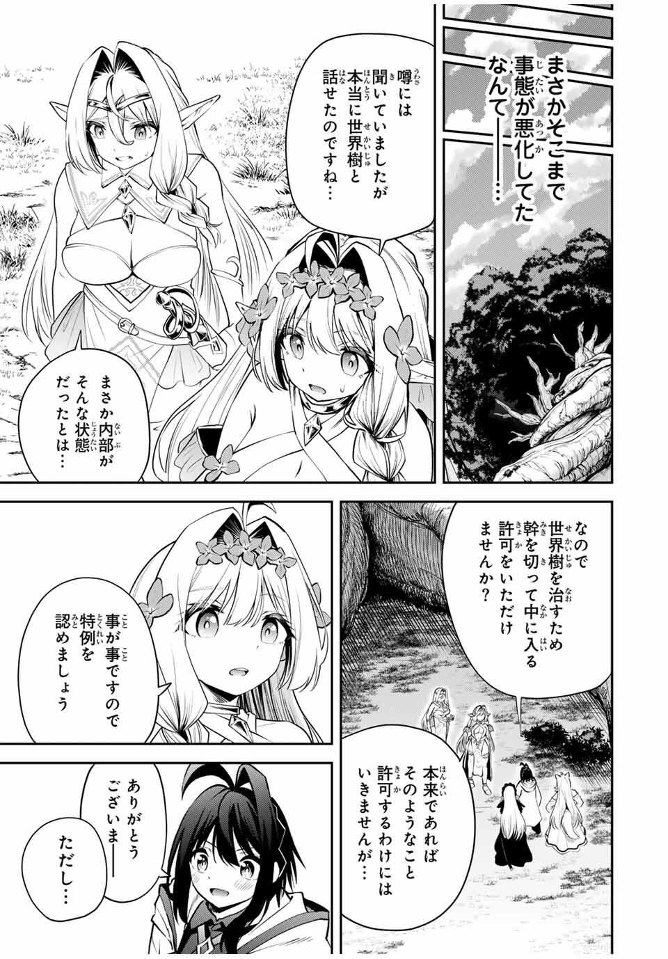 追放された転生王子、『自動製作』スキルで領地を爆速で開拓し最強の村を作ってしまう Chap 31 - Next Chap 32