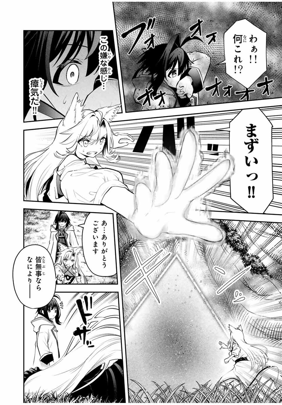 追放された転生王子、『自動製作』スキルで領地を爆速で開拓し最強の村を作ってしまう Chap 31 - Next Chap 32