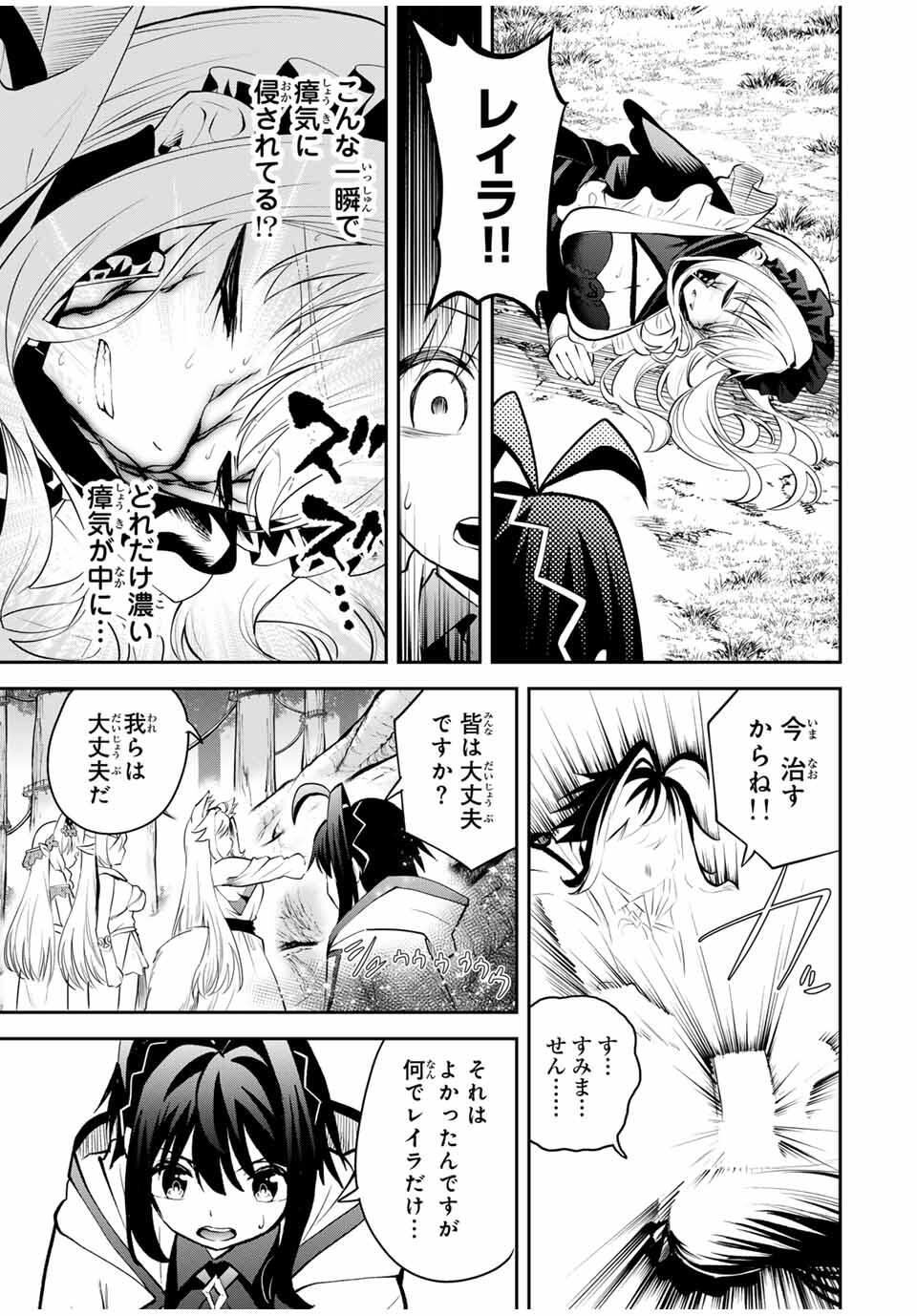 追放された転生王子、『自動製作』スキルで領地を爆速で開拓し最強の村を作ってしまう Chap 31 - Next Chap 32