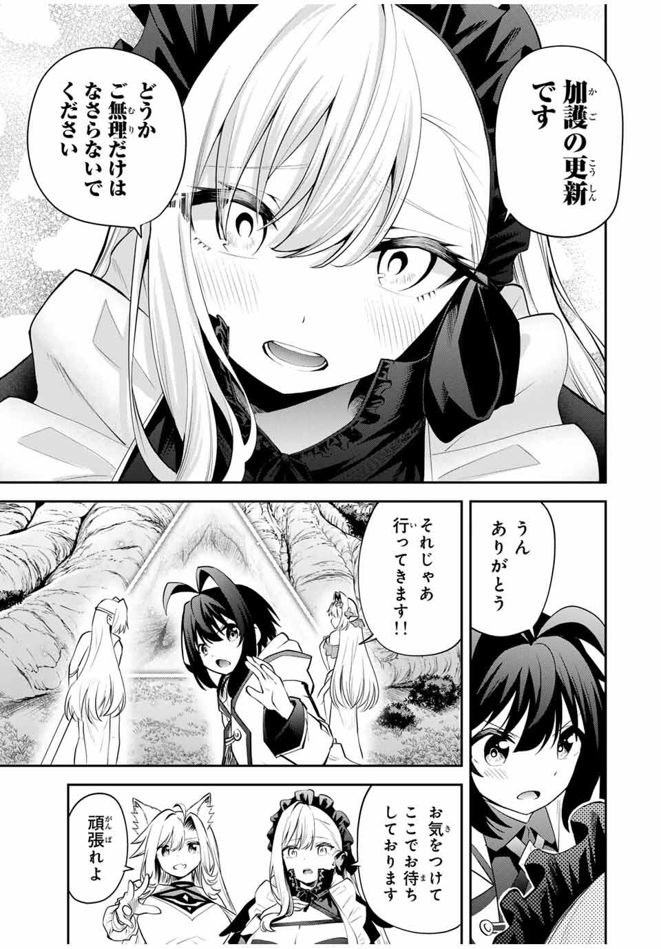 追放された転生王子、『自動製作』スキルで領地を爆速で開拓し最強の村を作ってしまう Chap 31 - Next Chap 32