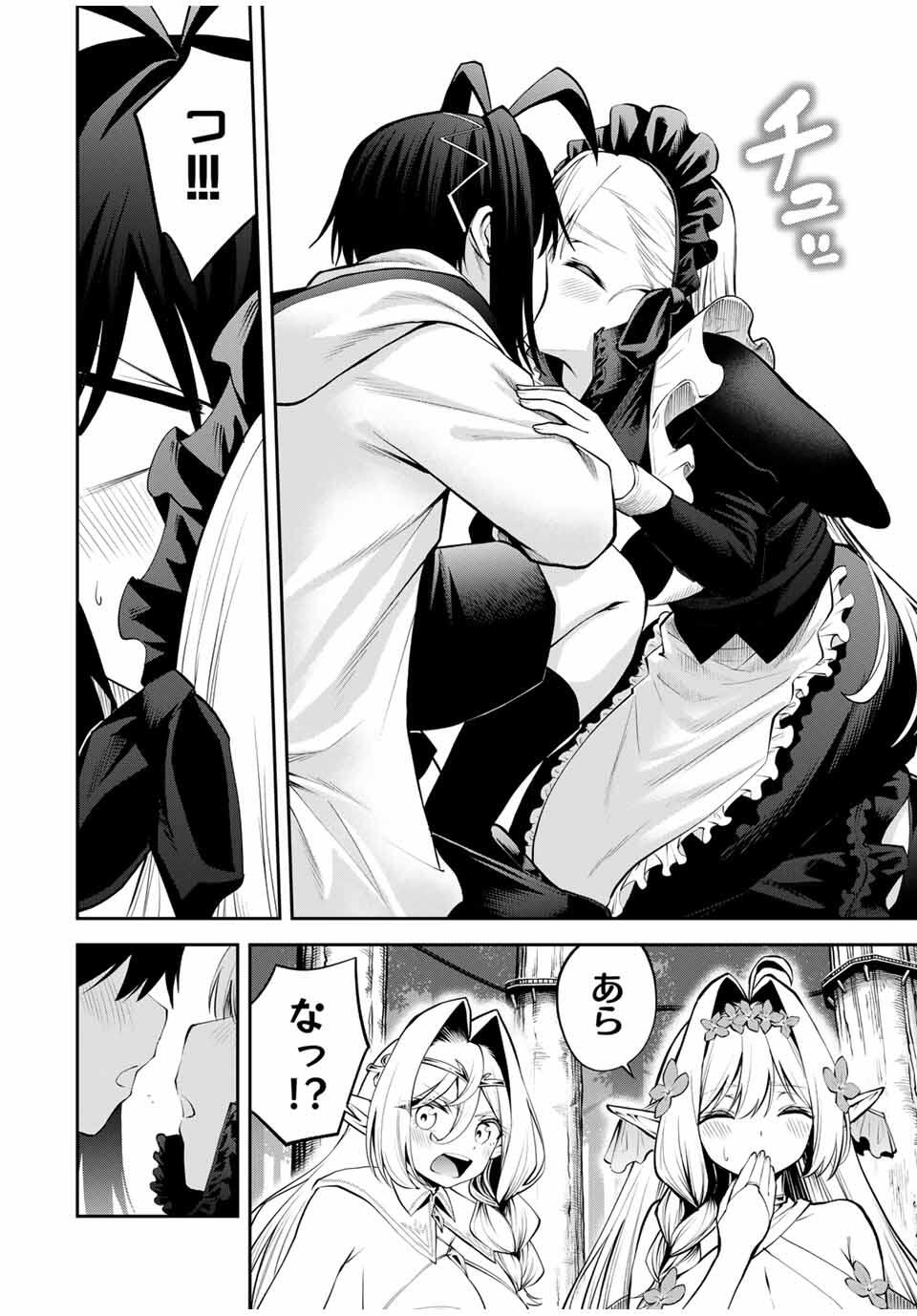 追放された転生王子、『自動製作』スキルで領地を爆速で開拓し最強の村を作ってしまう Chap 31 - Next Chap 32