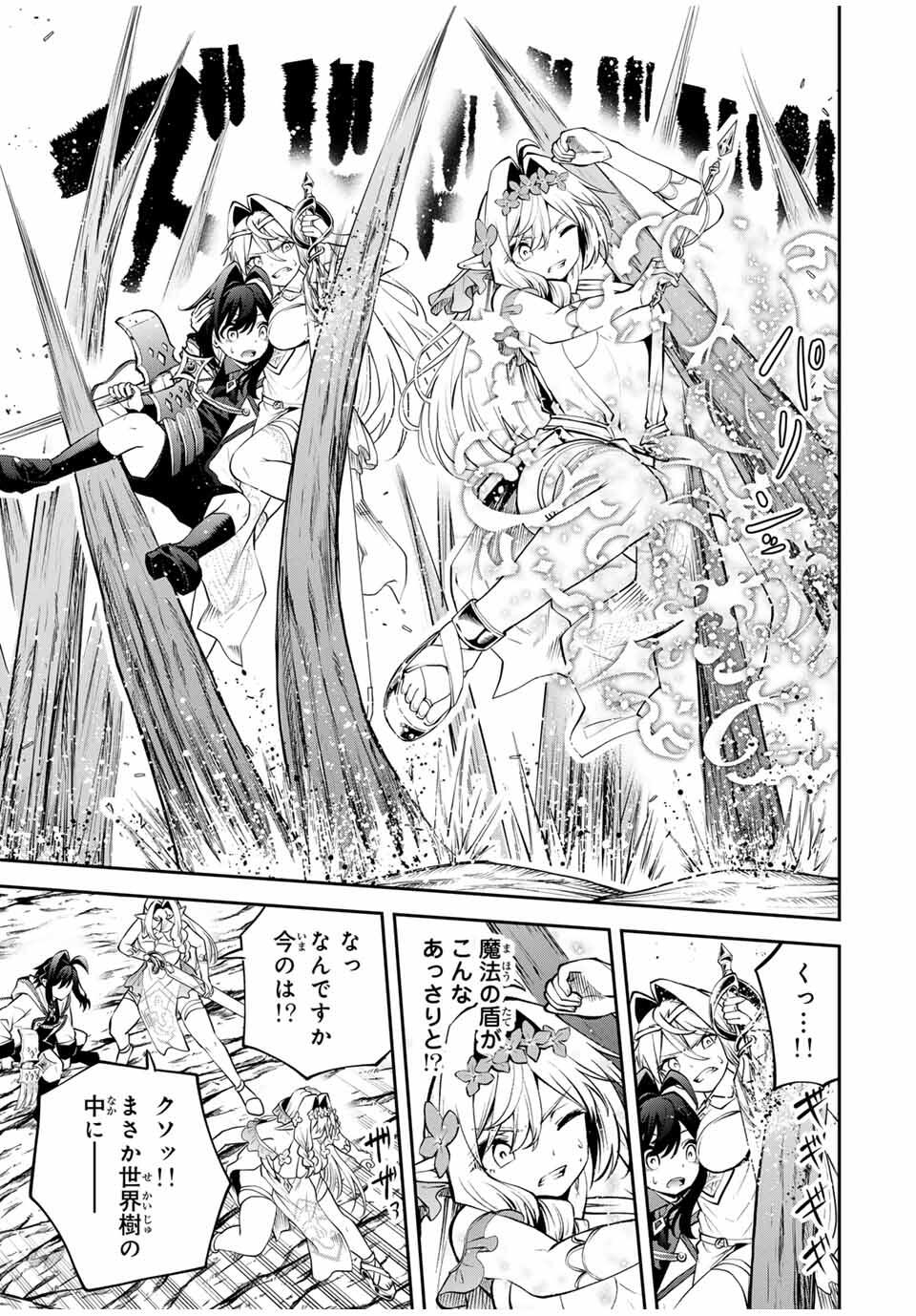 追放された転生王子、『自動製作』スキルで領地を爆速で開拓し最強の村を作ってしまう Chap 31 - Next Chap 32