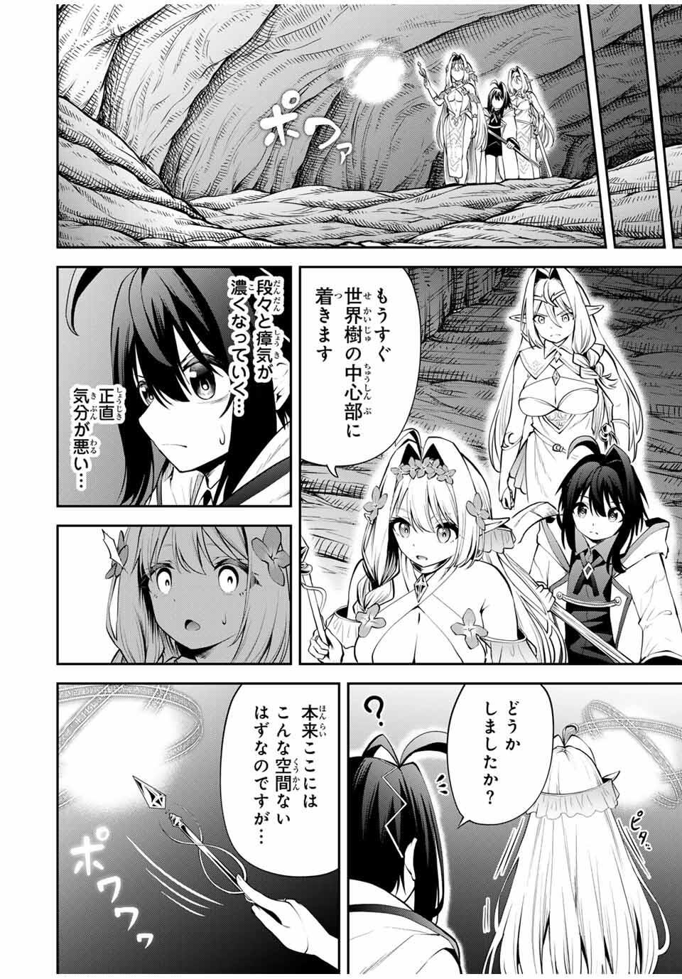 追放された転生王子、『自動製作』スキルで領地を爆速で開拓し最強の村を作ってしまう Chap 31 - Next Chap 32