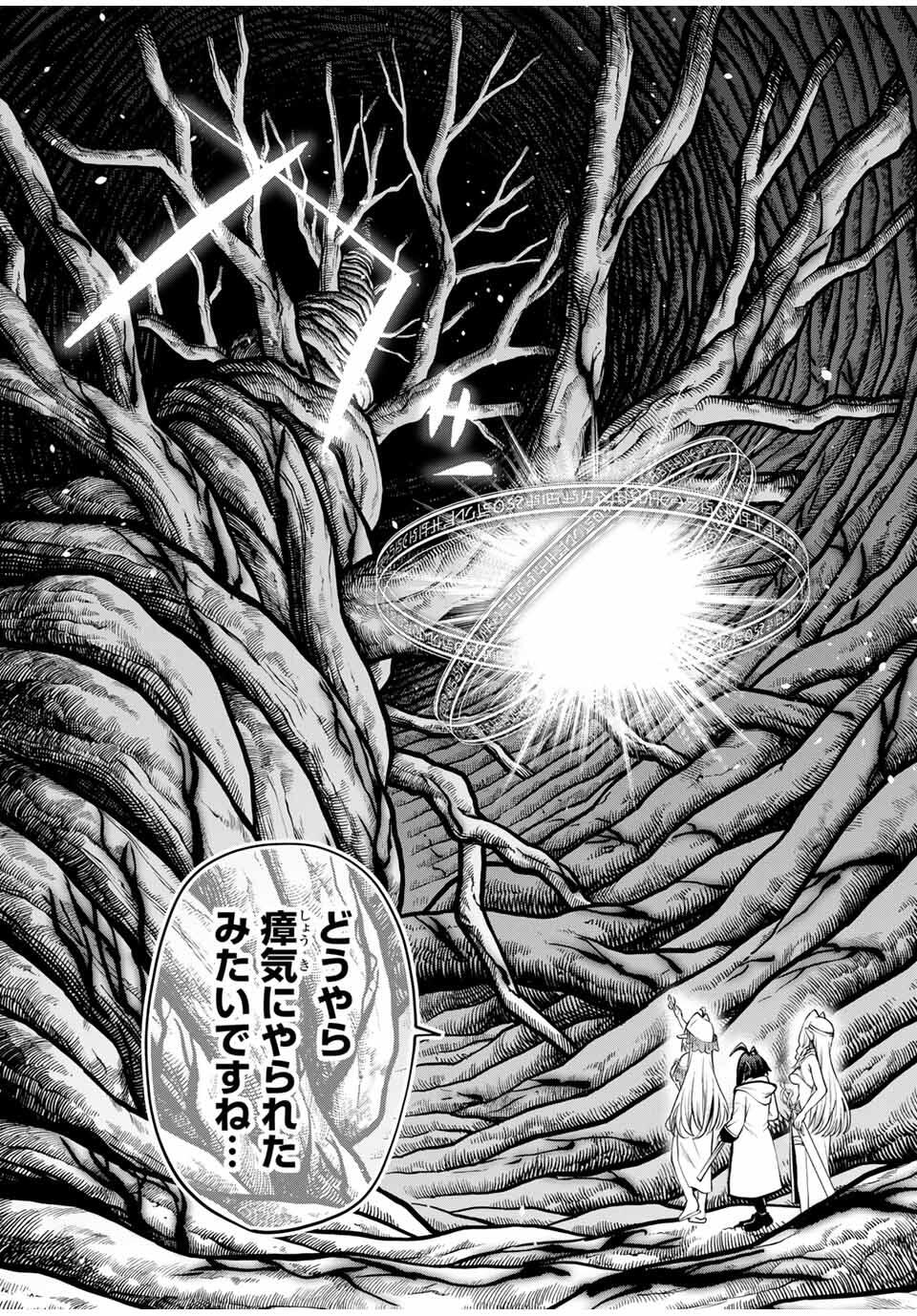 追放された転生王子、『自動製作』スキルで領地を爆速で開拓し最強の村を作ってしまう Chap 31 - Next Chap 32