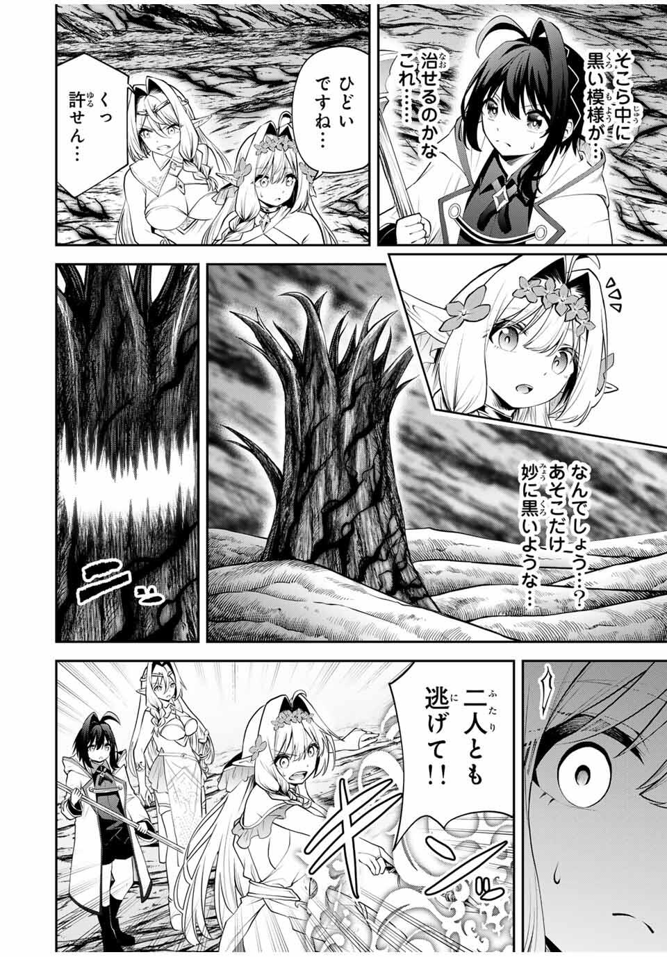 追放された転生王子、『自動製作』スキルで領地を爆速で開拓し最強の村を作ってしまう Chap 31 - Next Chap 32