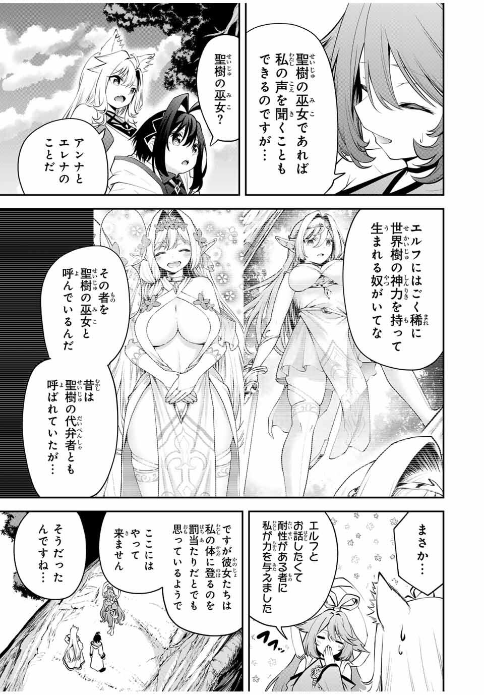 追放された転生王子、『自動製作』スキルで領地を爆速で開拓し最強の村を作ってしまう Chap 31 - Next Chap 32