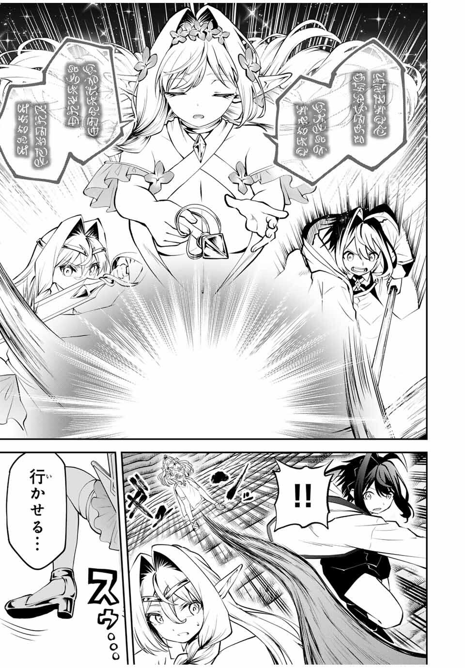 追放された転生王子、『自動製作』スキルで領地を爆速で開拓し最強の村を作ってしまう Chap 32 - Next Chap 33