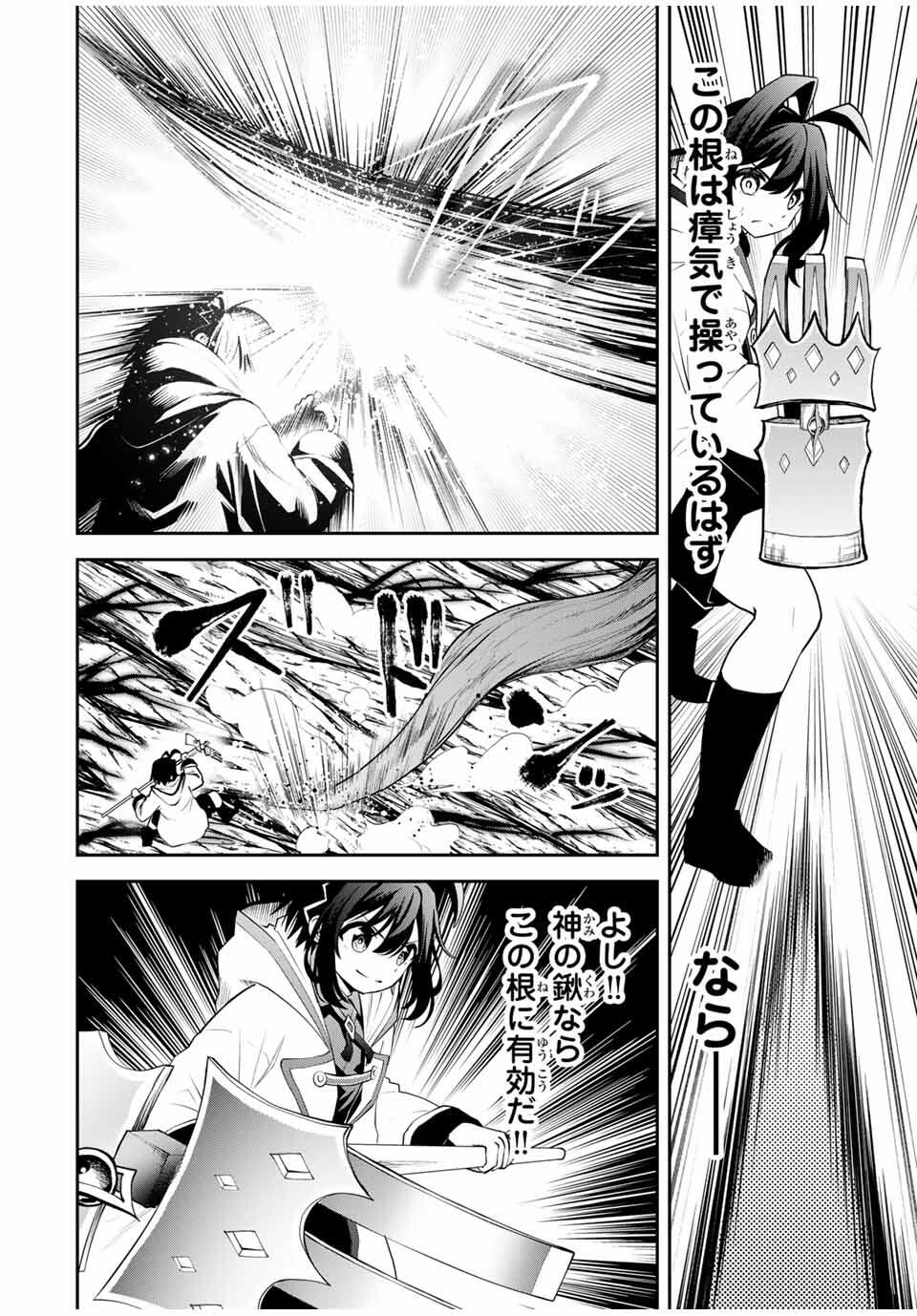 追放された転生王子、『自動製作』スキルで領地を爆速で開拓し最強の村を作ってしまう Chap 32 - Next Chap 33