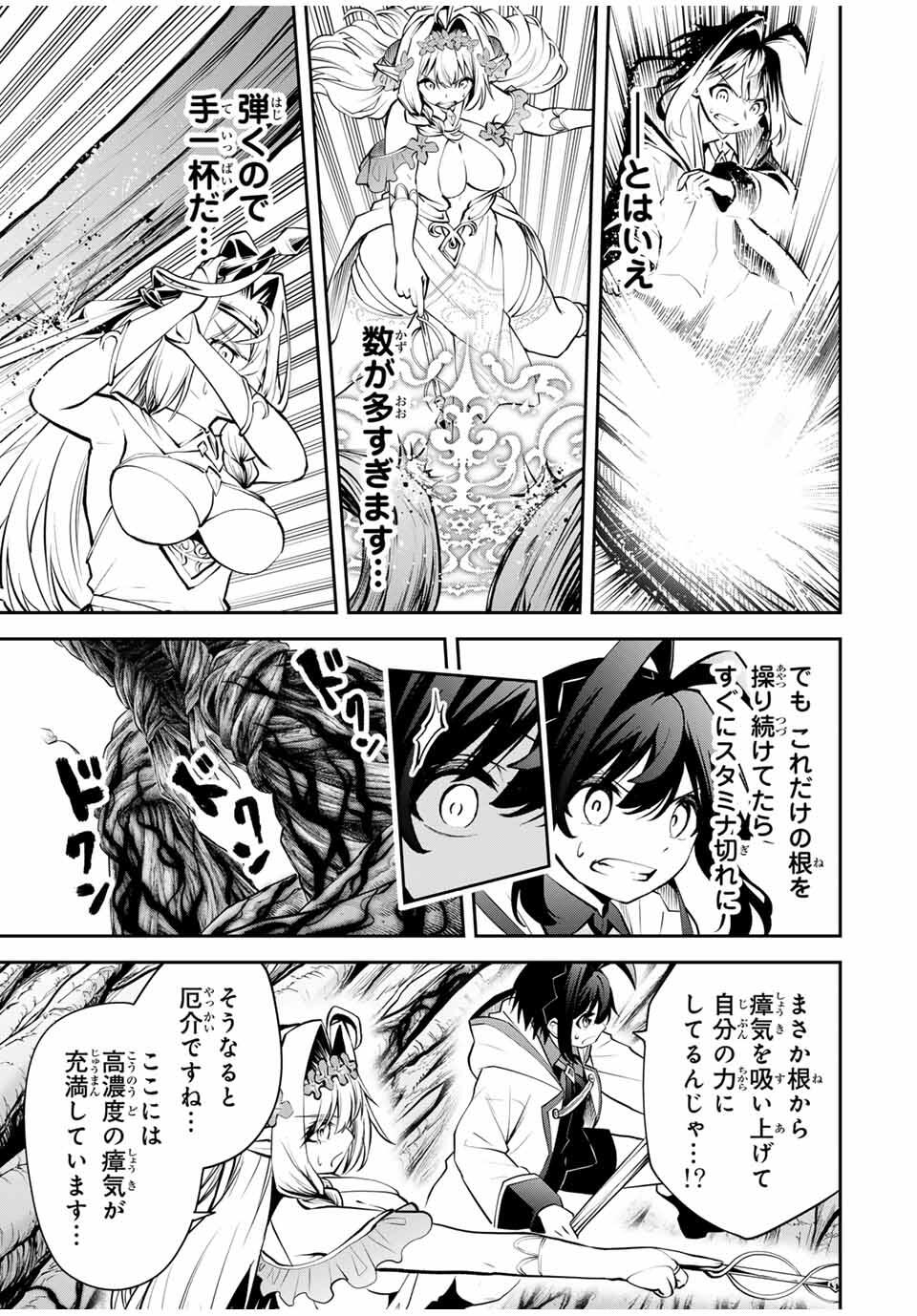 追放された転生王子、『自動製作』スキルで領地を爆速で開拓し最強の村を作ってしまう Chap 32 - Next Chap 33