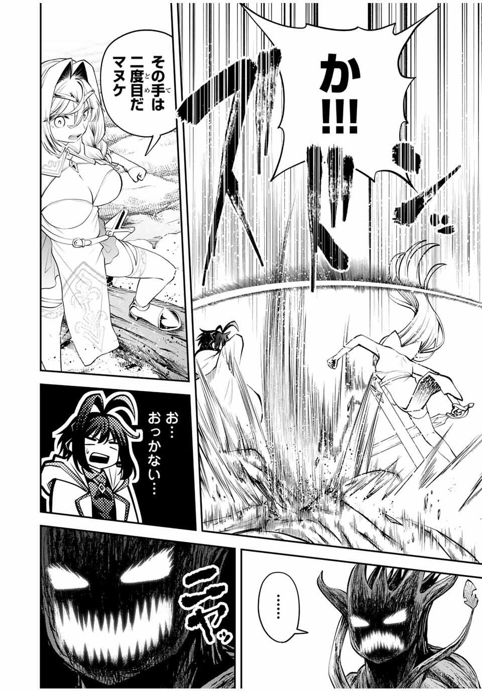 追放された転生王子、『自動製作』スキルで領地を爆速で開拓し最強の村を作ってしまう Chap 32 - Next Chap 33