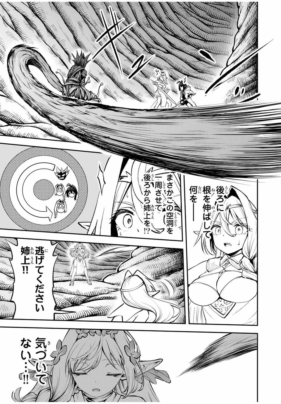 追放された転生王子、『自動製作』スキルで領地を爆速で開拓し最強の村を作ってしまう Chap 32 - Next Chap 33