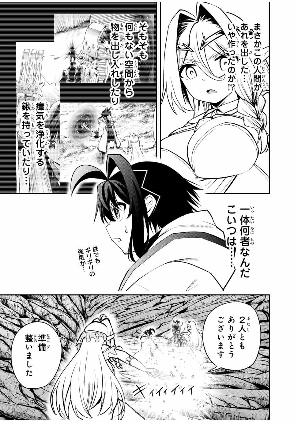 追放された転生王子、『自動製作』スキルで領地を爆速で開拓し最強の村を作ってしまう Chap 32 - Next Chap 33