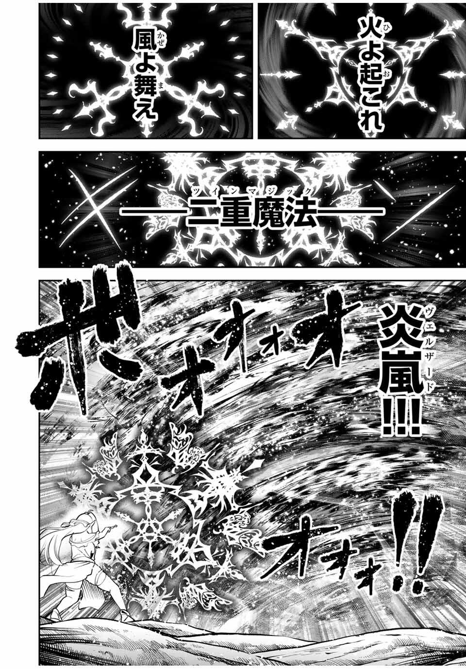 追放された転生王子、『自動製作』スキルで領地を爆速で開拓し最強の村を作ってしまう Chap 32 - Next Chap 33