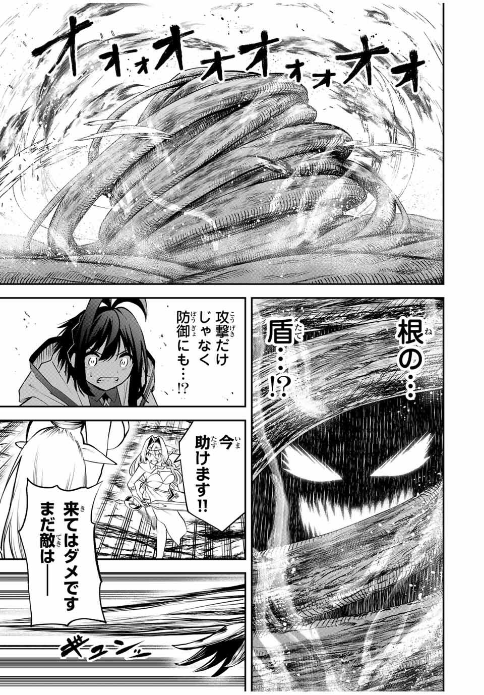 追放された転生王子、『自動製作』スキルで領地を爆速で開拓し最強の村を作ってしまう Chap 32 - Next Chap 33