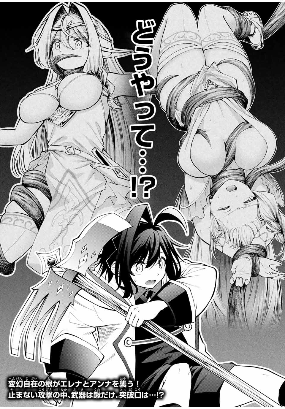 追放された転生王子、『自動製作』スキルで領地を爆速で開拓し最強の村を作ってしまう Chap 32 - Next Chap 33