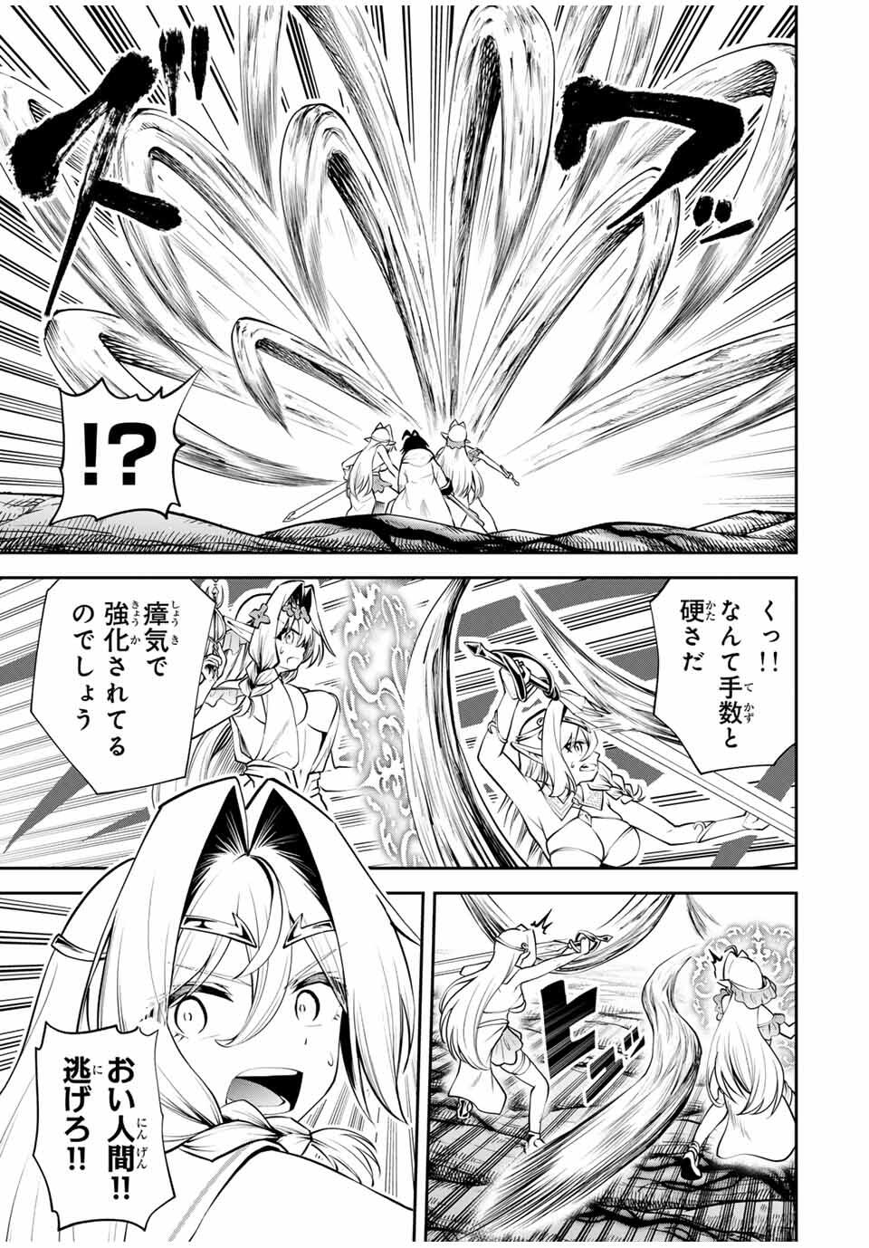 追放された転生王子、『自動製作』スキルで領地を爆速で開拓し最強の村を作ってしまう Chap 32 - Next Chap 33