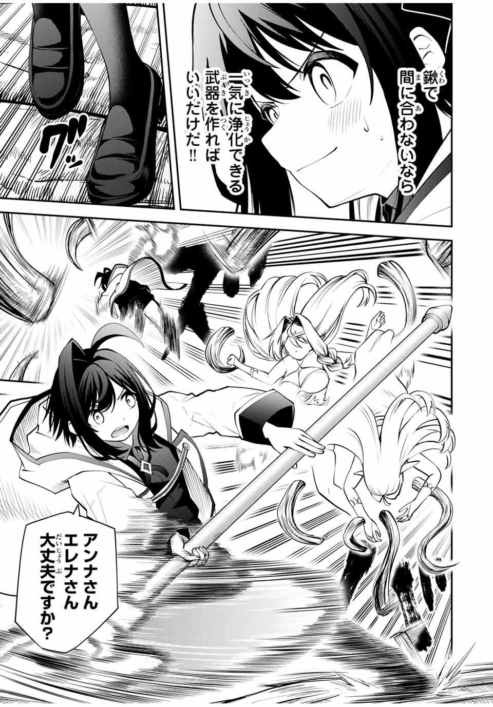 追放された転生王子、『自動製作』スキルで領地を爆速で開拓し最強の村を作ってしまう Chap 33 - Next Chap 34