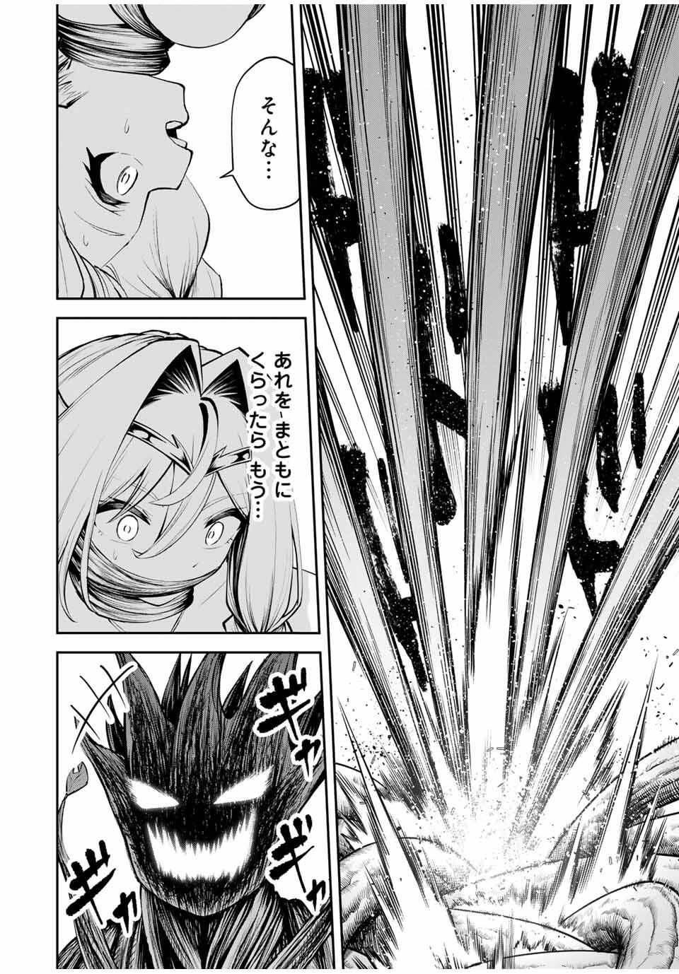 追放された転生王子、『自動製作』スキルで領地を爆速で開拓し最強の村を作ってしまう Chap 33 - Next Chap 34