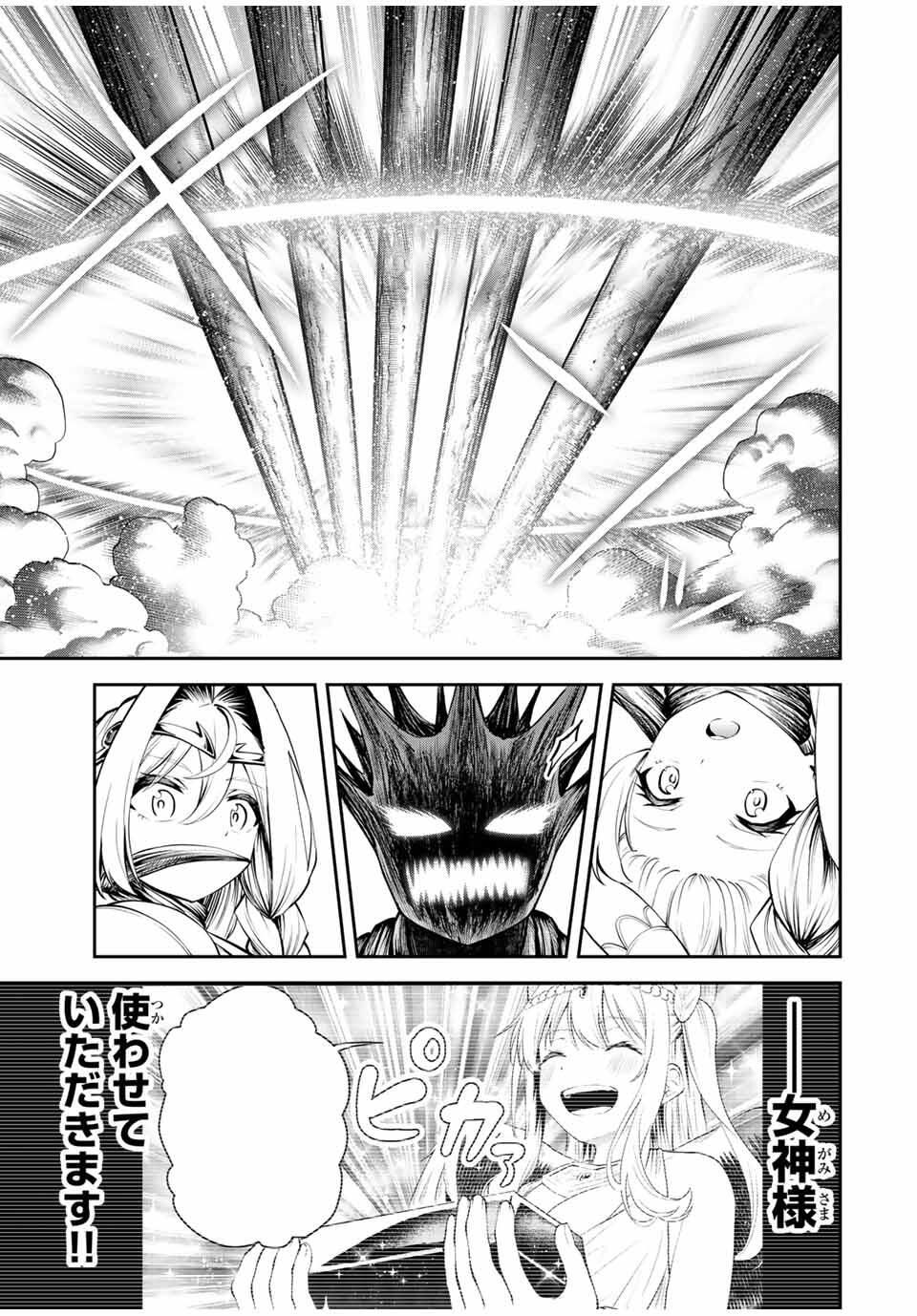 追放された転生王子、『自動製作』スキルで領地を爆速で開拓し最強の村を作ってしまう Chap 33 - Next Chap 34