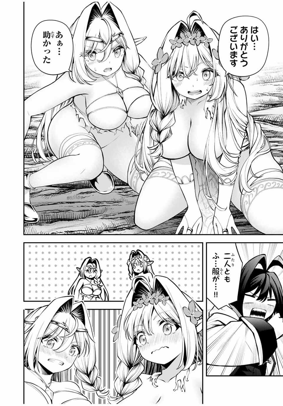 追放された転生王子、『自動製作』スキルで領地を爆速で開拓し最強の村を作ってしまう Chap 33 - Next Chap 34