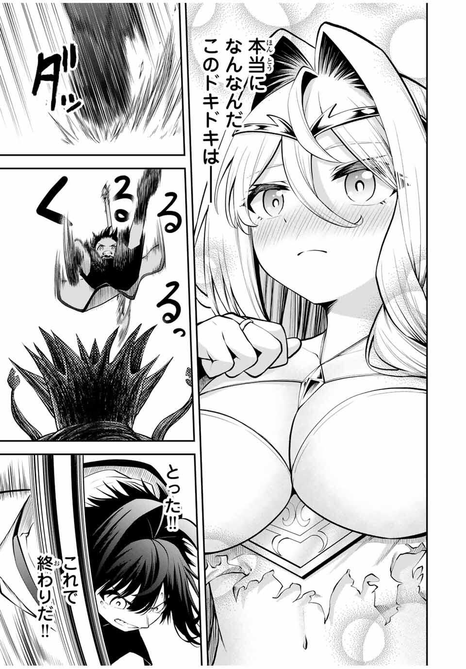 追放された転生王子、『自動製作』スキルで領地を爆速で開拓し最強の村を作ってしまう Chap 33 - Next Chap 34