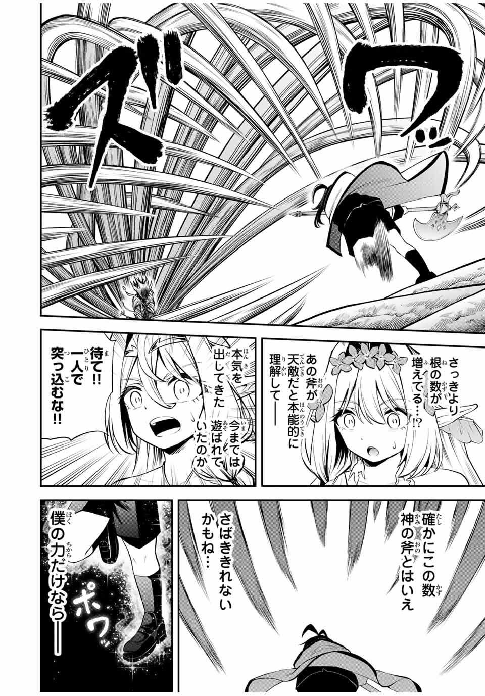 追放された転生王子、『自動製作』スキルで領地を爆速で開拓し最強の村を作ってしまう Chap 33 - Next Chap 34