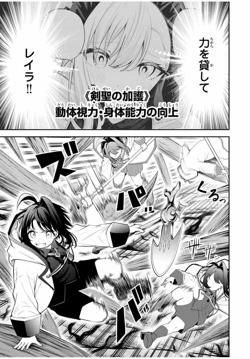 追放された転生王子、『自動製作』スキルで領地を爆速で開拓し最強の村を作ってしまう Chap 33 - Next Chap 34