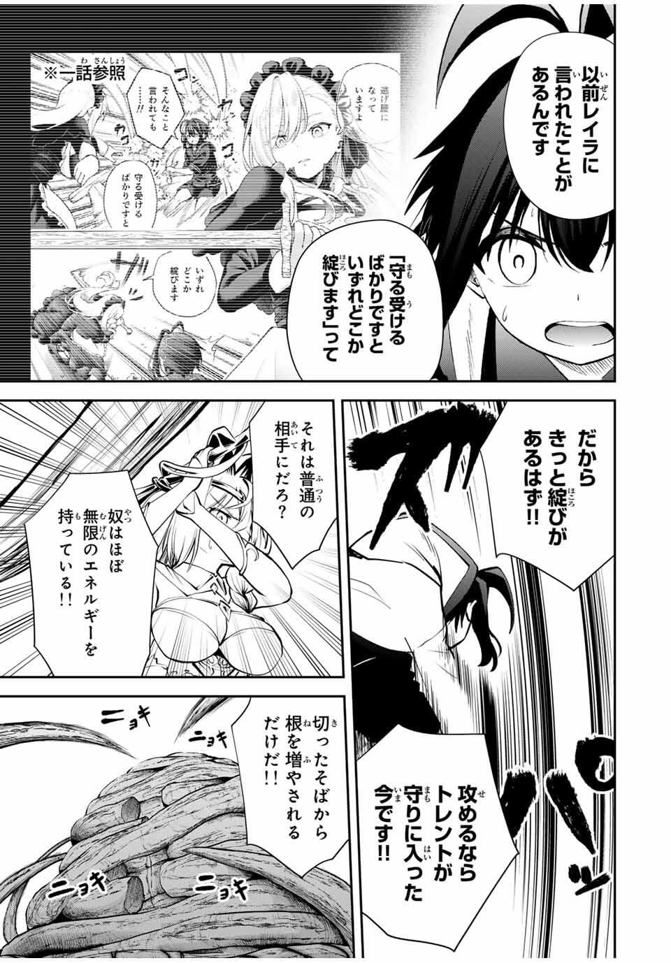 追放された転生王子、『自動製作』スキルで領地を爆速で開拓し最強の村を作ってしまう Chap 33 - Next Chap 34