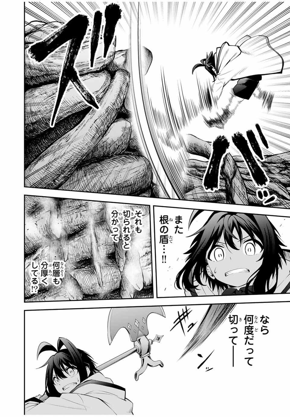 追放された転生王子、『自動製作』スキルで領地を爆速で開拓し最強の村を作ってしまう Chap 33 - Next Chap 34
