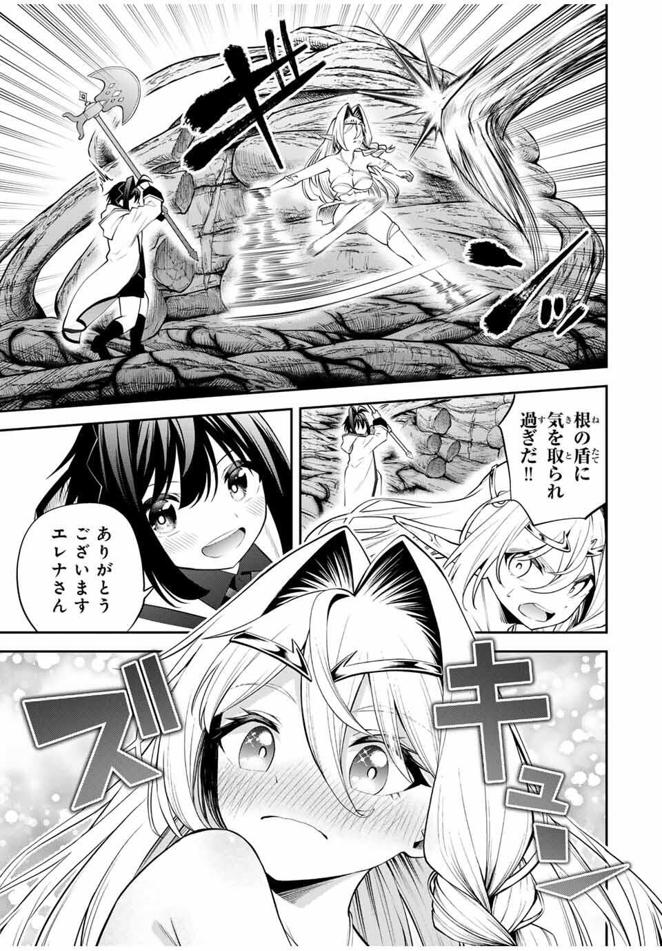 追放された転生王子、『自動製作』スキルで領地を爆速で開拓し最強の村を作ってしまう Chap 33 - Next Chap 34