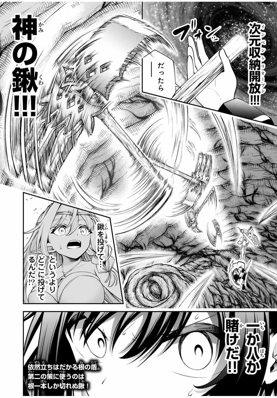 追放された転生王子、『自動製作』スキルで領地を爆速で開拓し最強の村を作ってしまう Chap 33 - Next Chap 34