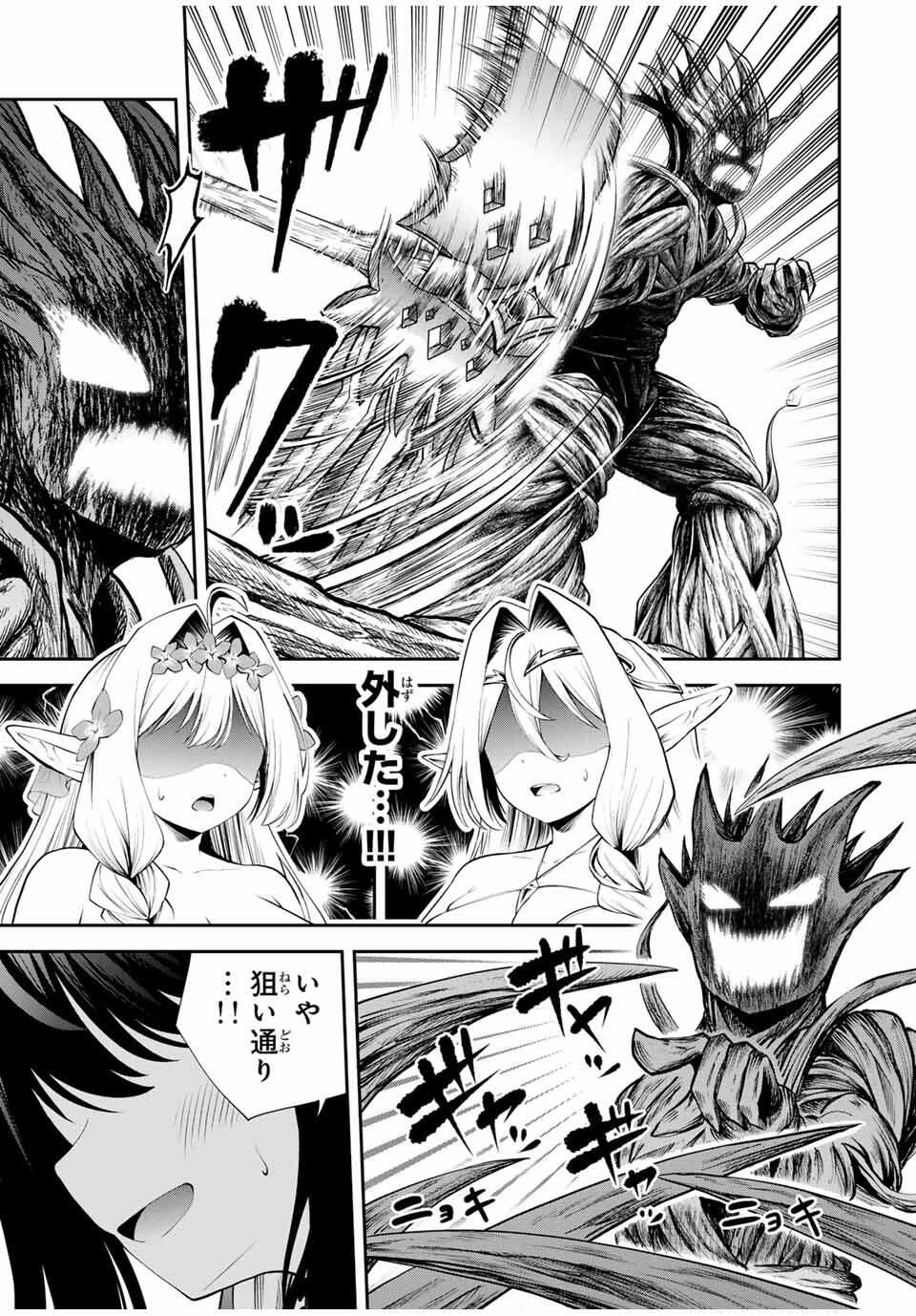 追放された転生王子、『自動製作』スキルで領地を爆速で開拓し最強の村を作ってしまう Chap 34 - Next Chap 35