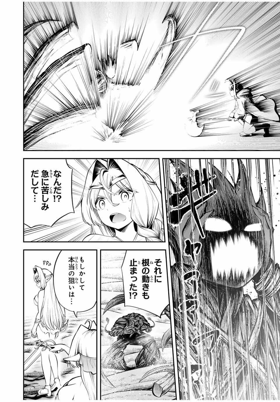 追放された転生王子、『自動製作』スキルで領地を爆速で開拓し最強の村を作ってしまう Chap 34 - Next Chap 35