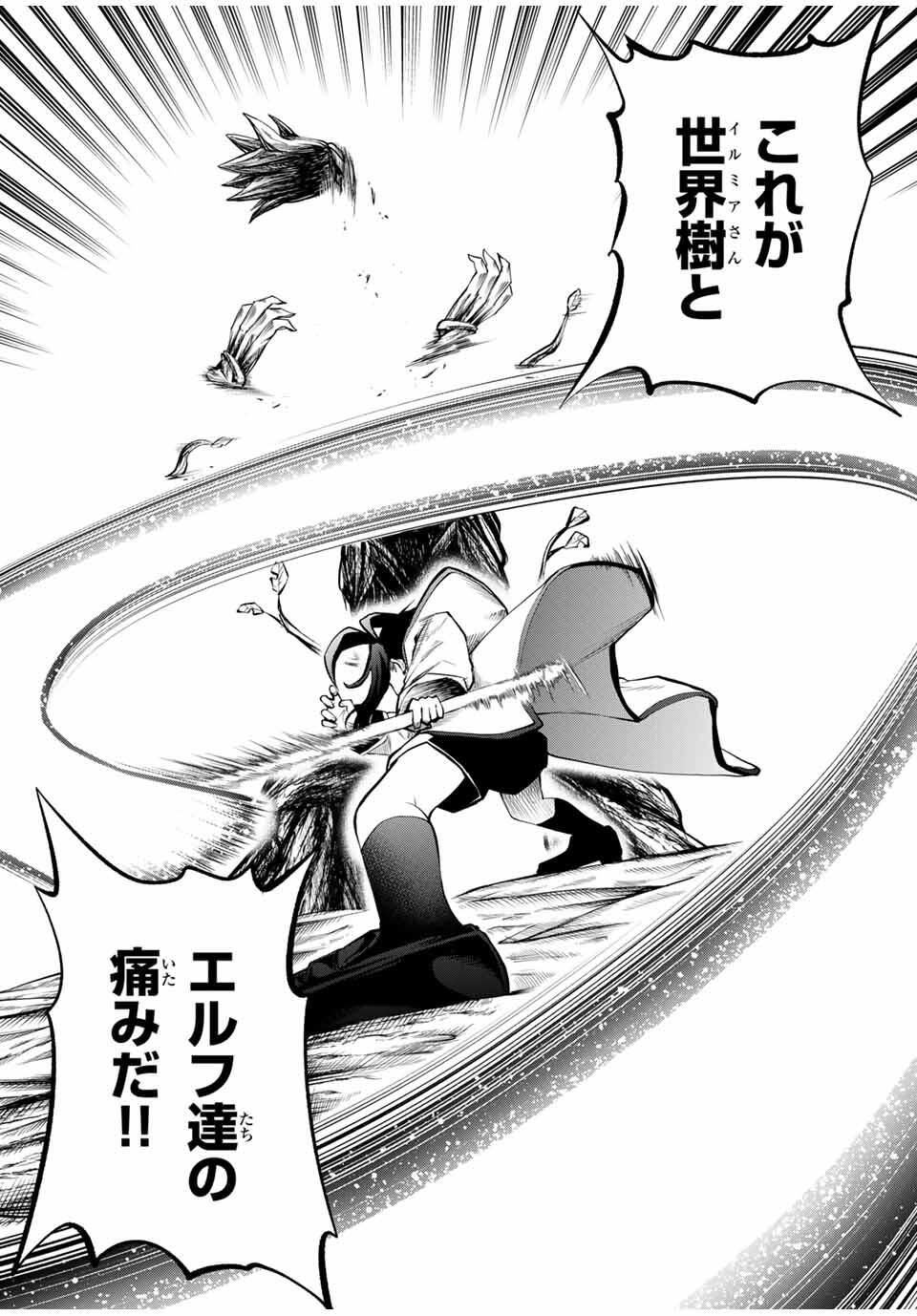 追放された転生王子、『自動製作』スキルで領地を爆速で開拓し最強の村を作ってしまう Chap 34 - Next Chap 35