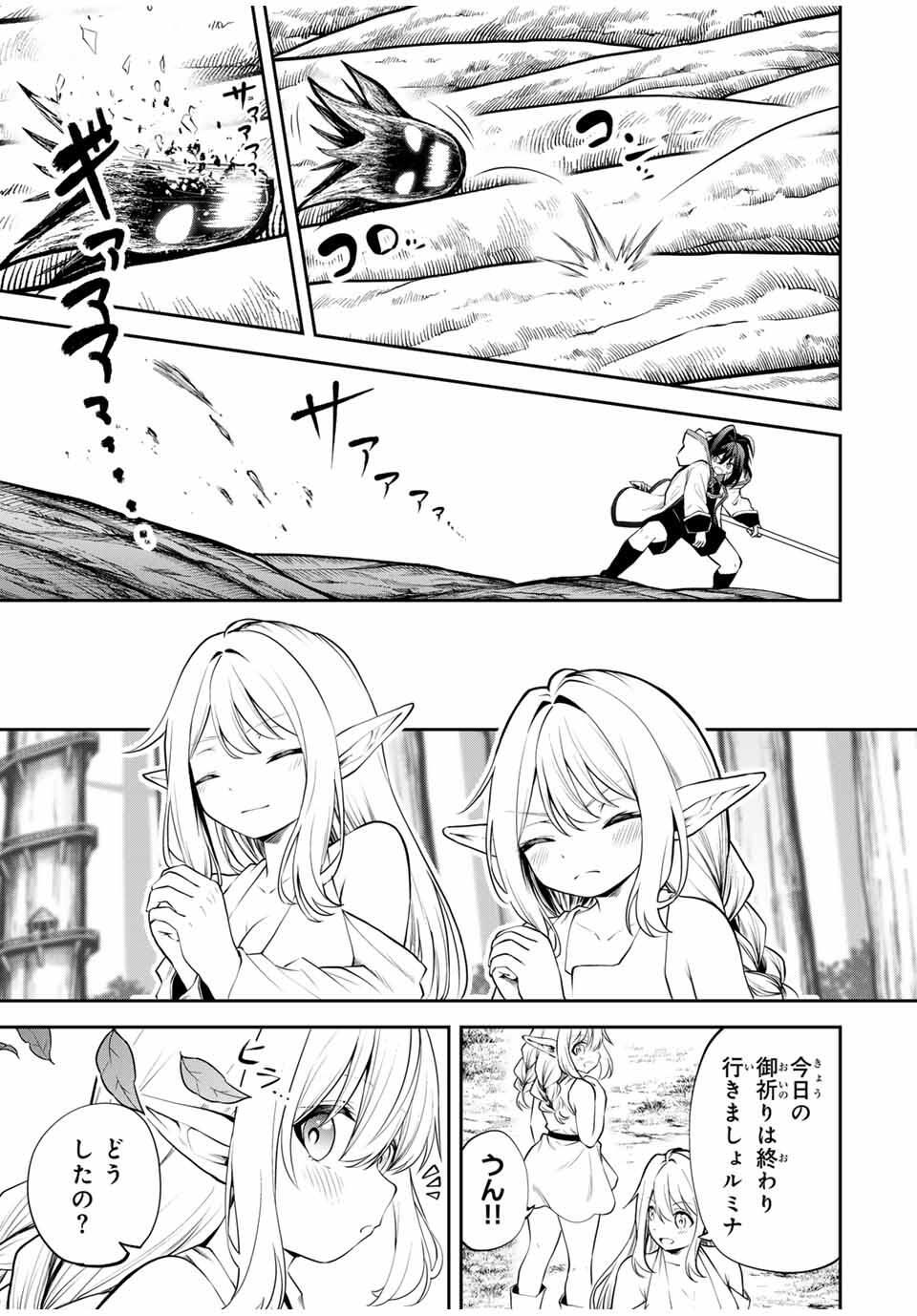 追放された転生王子、『自動製作』スキルで領地を爆速で開拓し最強の村を作ってしまう Chap 34 - Next Chap 35