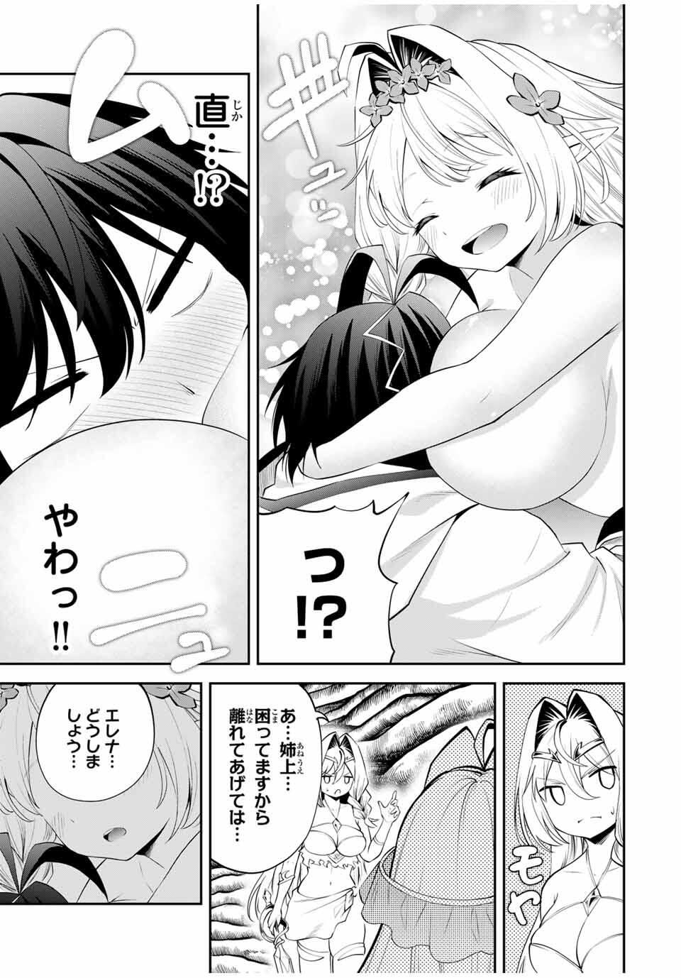 追放された転生王子、『自動製作』スキルで領地を爆速で開拓し最強の村を作ってしまう Chap 34 - Next Chap 35