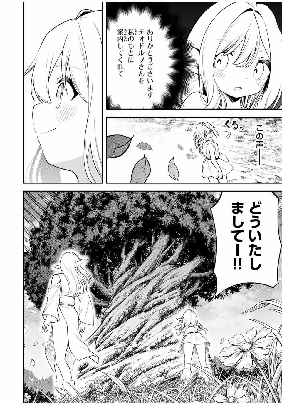 追放された転生王子、『自動製作』スキルで領地を爆速で開拓し最強の村を作ってしまう Chap 34 - Next Chap 35