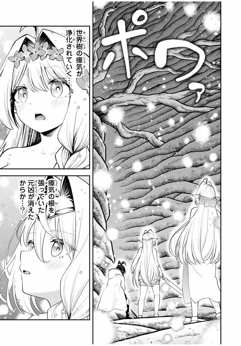 追放された転生王子、『自動製作』スキルで領地を爆速で開拓し最強の村を作ってしまう Chap 34 - Next Chap 35