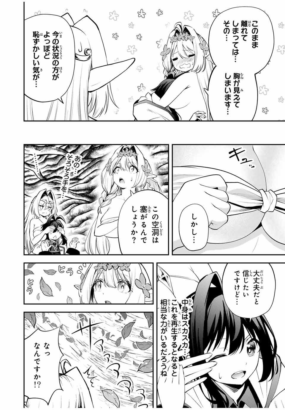 追放された転生王子、『自動製作』スキルで領地を爆速で開拓し最強の村を作ってしまう Chap 34 - Next Chap 35